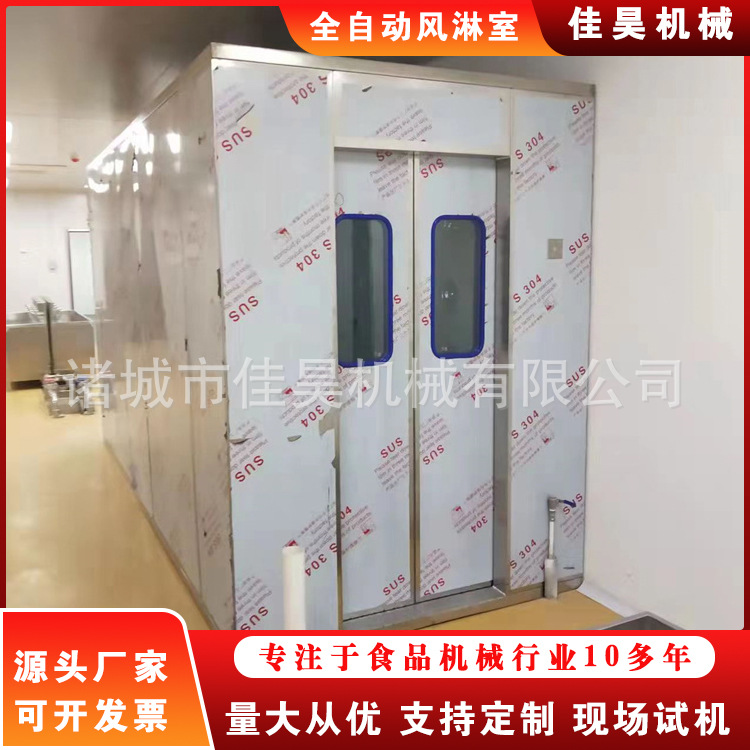 求购风淋室 感应不锈钢风淋门 双人不锈钢风淋房 货淋室