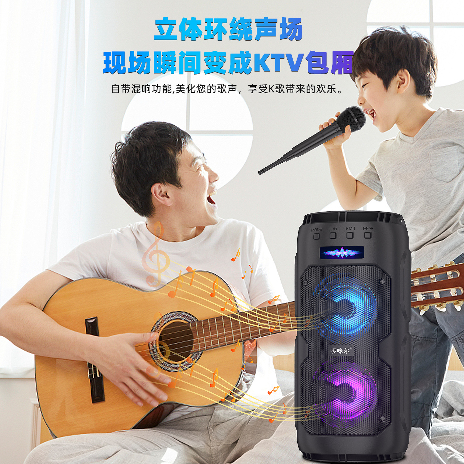 Personalizado K-canción sonido brillante luz de color alto volumen alto bajo pesado usuario doméstico fuera de la danza cuadrada portable altavoz inalámbrico Bluetooth