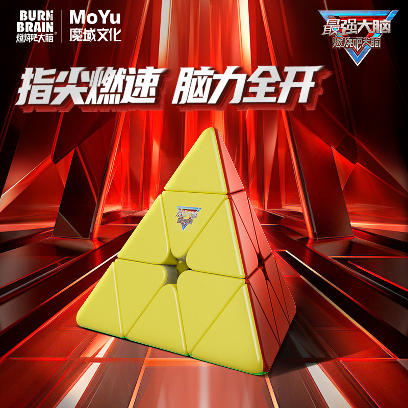魔域最強脳シリーズルービックキューブ2345ピラミッド5魔ルービックキューブの滑らかな回転ルービックキューブの露店玩具|undefined