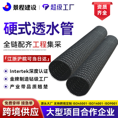 Проницаемая проницаемая труба твердая труба HDPE Яшан изогнутый рисунок сетка зеленый дренаж просачивание