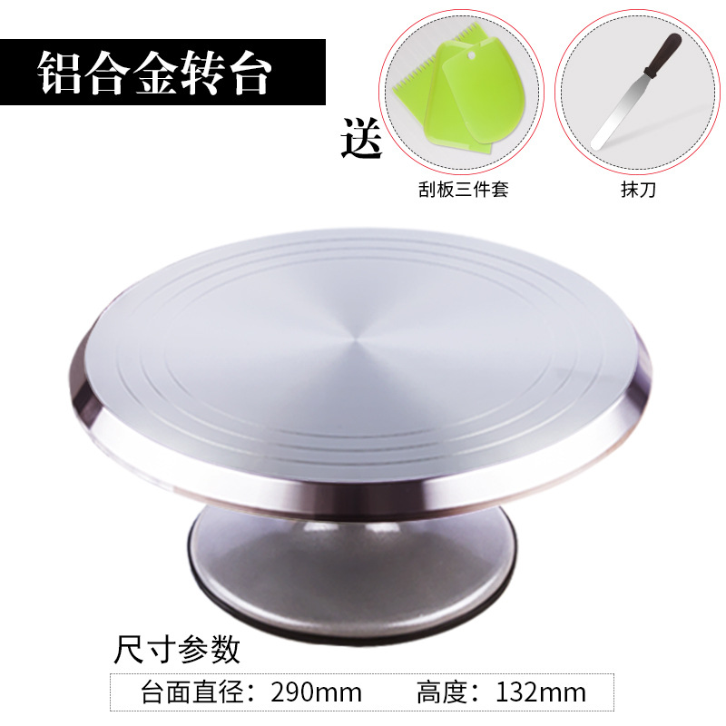 Decorating table turntable birthday cake turntable non-slip ring glass aluminum alloy turntable cream decorating rack baking tools