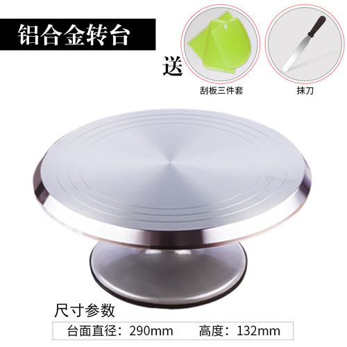 Decorating table turntable birthday cake turntable non-slip ring glass aluminum alloy turntable cream decorating rack baking tools