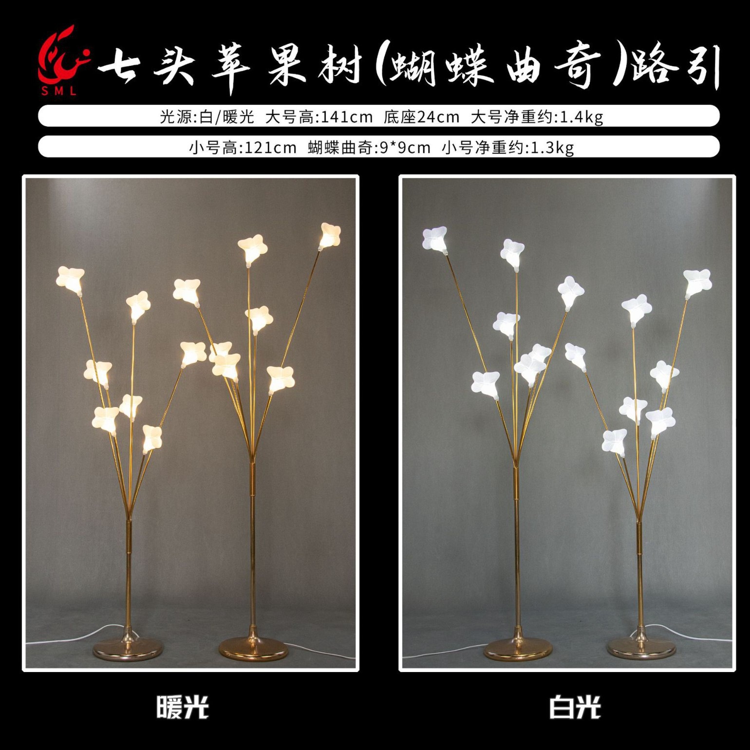 Accesorios de boda, galvanoplastia de hierro, felicidad luminosa, árbol frutal, manzano, bola blanca lechosa, bombilla, guía de carretera, diseño de escenario T