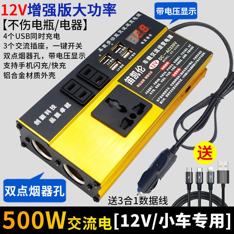カーインバーター 12v24v から 220V 家庭用ハイパワー車の電源ソケットコンバータ変圧器充電器|undefined
