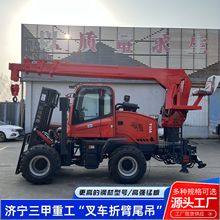 液压叉车伸缩吊臂 仓库搬运工程加卷扬机越野叉车改装折臂尾吊