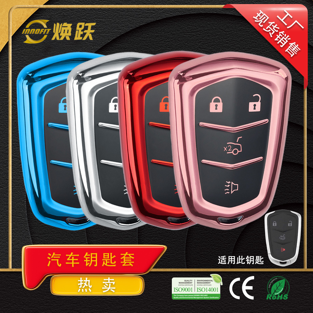 焕跃TPU车钥匙套适用凯迪拉克CT5 XT5 CT6 XTS迷你便携黑胶锁匙套