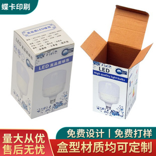 Household Appliance Light Bulb Packaging Box Gaofu Shuai Neutral Bulb Carton a Bulb Lighting Packaging Box Led Color Printing Color Box