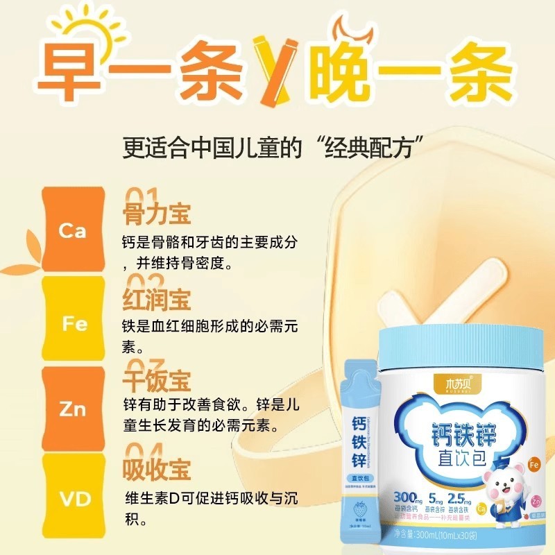 ムスベ カルシウム 鉄 亜鉛 直飲みパック 液体栄養パック 子供用 協同栄養 吸収良好 【正規品保証】|undefined