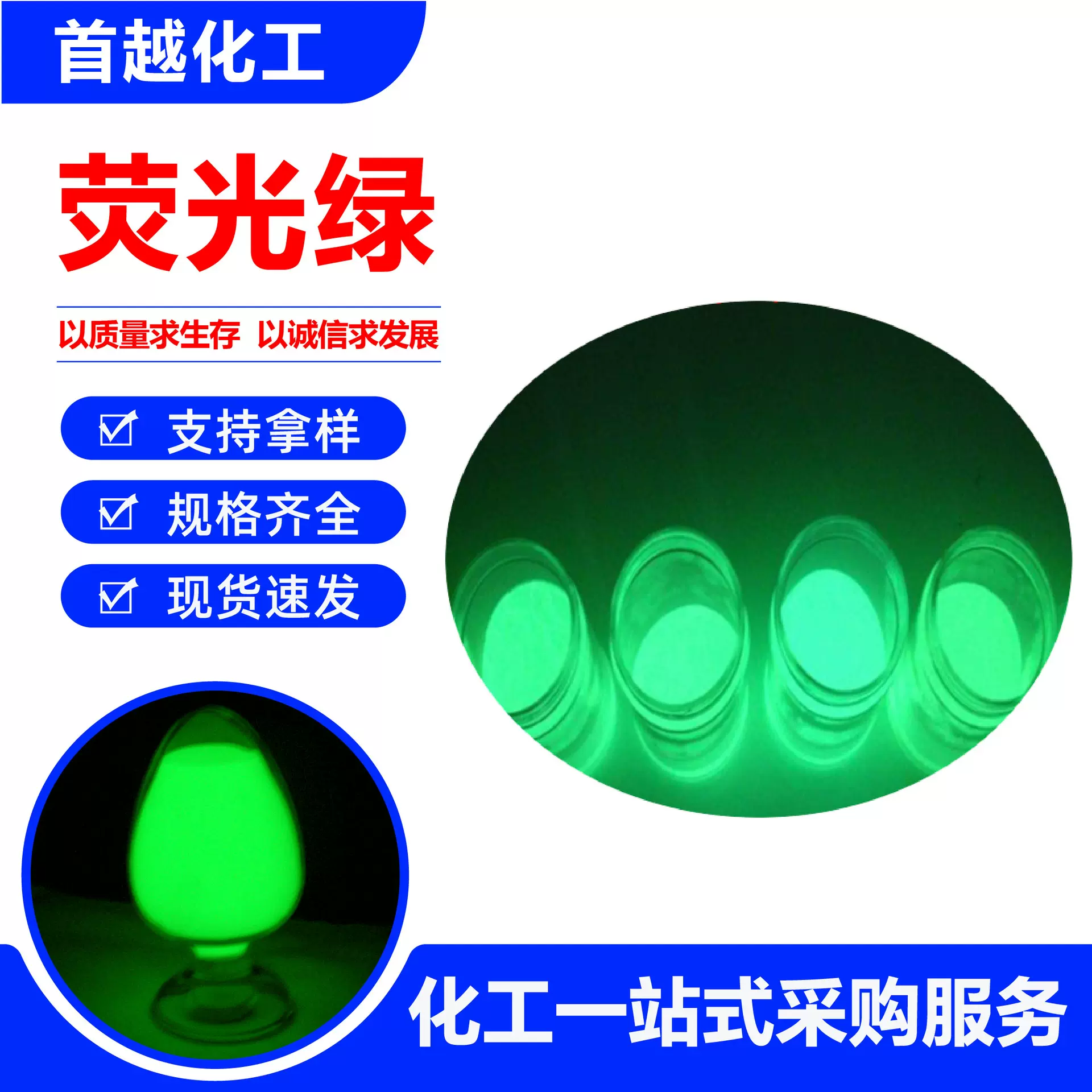 荧光绿玻璃水防冻液水性染料用洗涤色素塑料增白色着色剂荧光绿