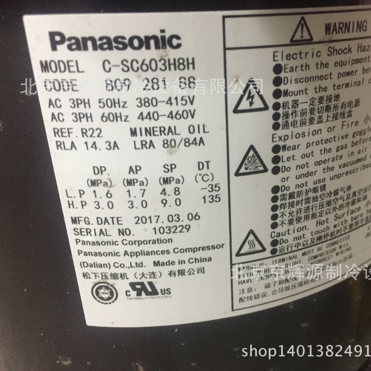 三洋涡旋空调制冷压缩机C-SC603H8H 三洋冷冻保鲜制冷压缩机
