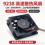 散热工业轴流高速风扇