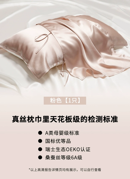 [✪◐◐◐◐✪30姆真丝枕巾粉色(单只)✪◐◐◐◐✪]