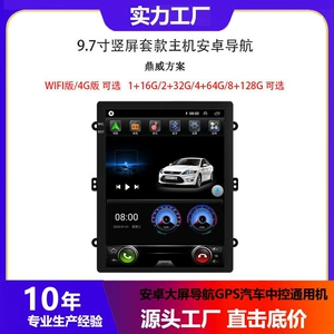 Dingwei T133 9.7 düym Şaquli Ekran WIFI Mərkəzi GPS Android Naviqasiya