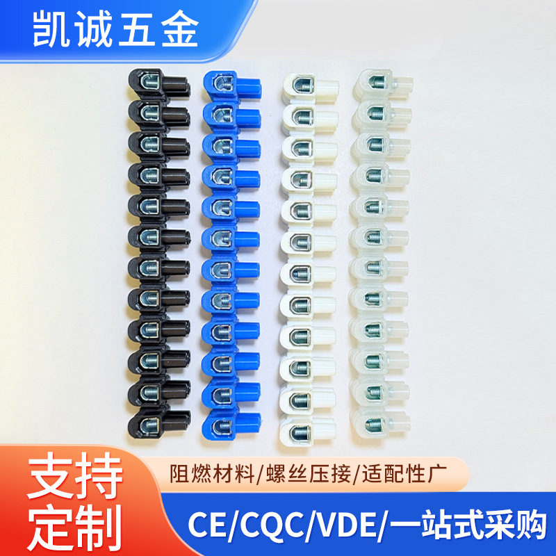 PA14U-12P接线端子加长加宽阻燃PP端子台12p十二位接线端子排现货