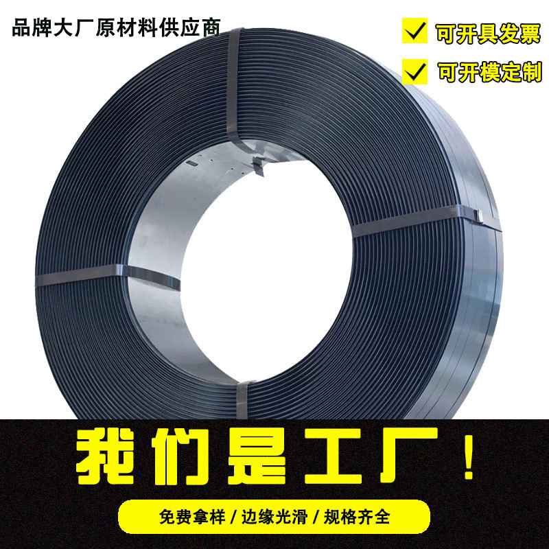 新品上市铁皮打包带重型货物捆扎烤蓝打包带表面蓝化高强度捆扎带