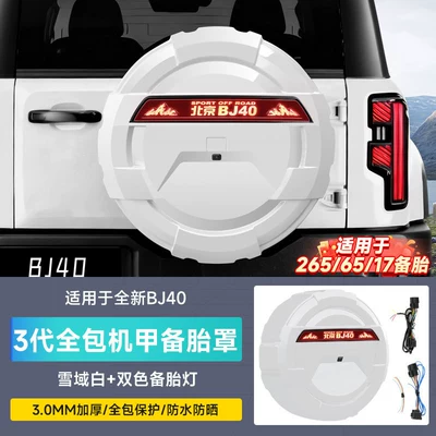 Spare Tire Shell for Off-Road Use, Spare wheel cover - brand-new-bj40-third-generation-all-inclusive-spare-tire-coversnow-white-light-strips-17inch