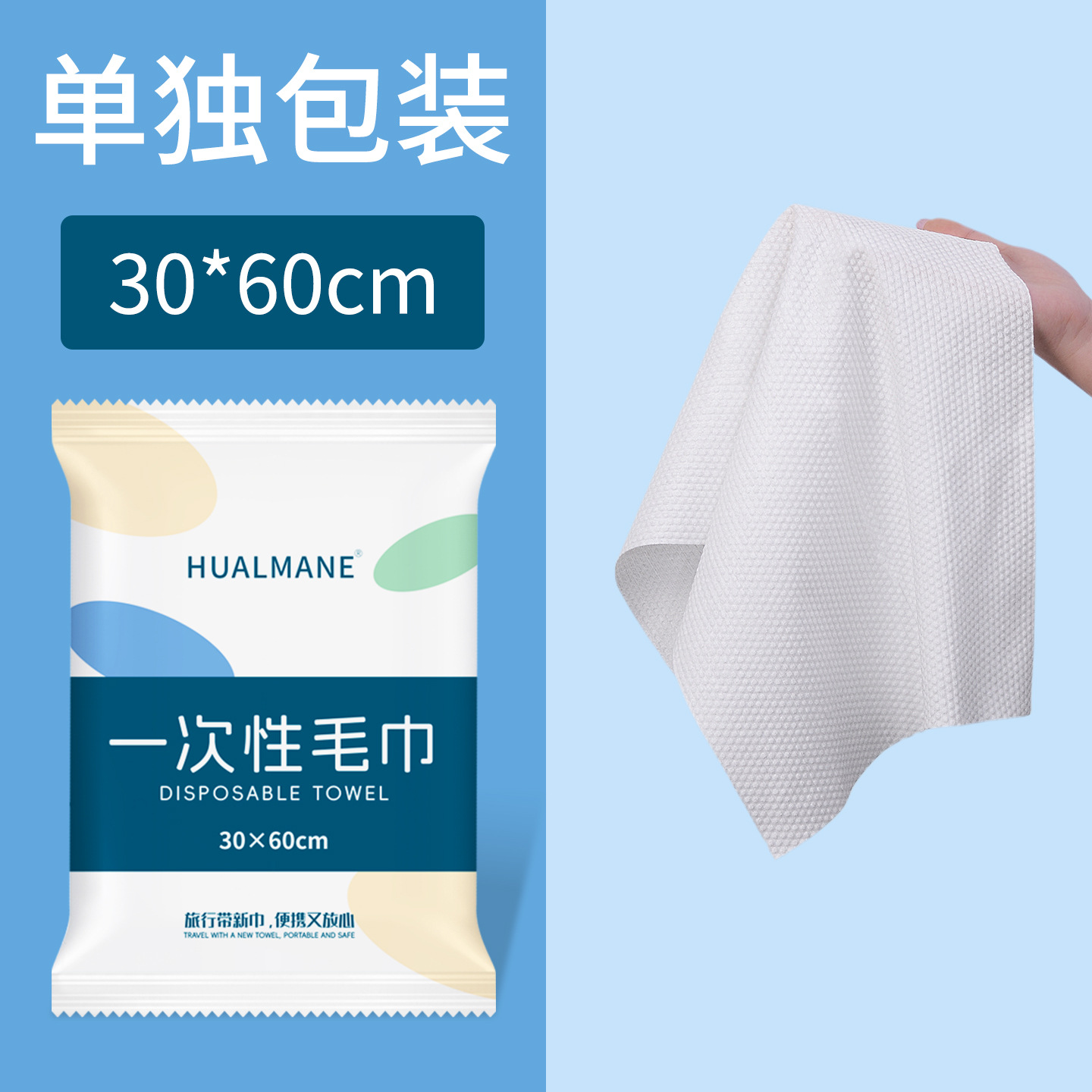 작은 수건 [30*60cm] 1팩