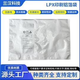 元器件包装;复合包装制品;塑料自封袋