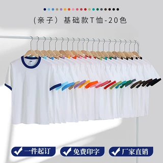 插肩款T恤批发夏季新款圆领儿童短袖亲肤棉运动半袖拼色亲子装