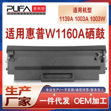 ����W1660A����1188nw����1008a��ӡ��ī��HP166A̼��1136Wī�ۺ�