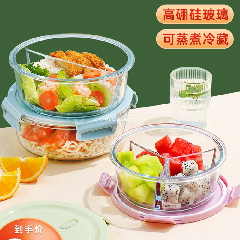 玻璃饭盒圆形分隔二分格玻璃碗带盖保鲜盒上班族可微波炉加热|undefined