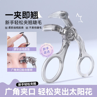 Ming Xizhi Curling Wide-Angle Eyelash Curler Natural and Long-Lasting Styling Frameless Toothed Comb Sunflower Cross-Border Eyelash Curler