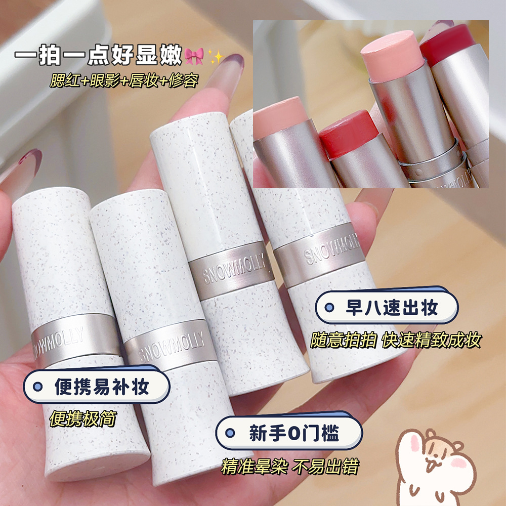 玩色多用棒修容膏腮红眼影口红唇膏四合一水润丝滑一抹多效超自然