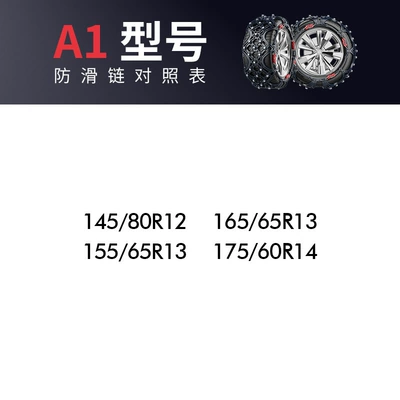Honglaijia Winter Car Tire Anti-Skid Chains for Sedans and Suvs, Road Emergency Rubber Anti-Skid Snow Tire Chains (Tire snow chain) - a1-upgrade-all-inclusive