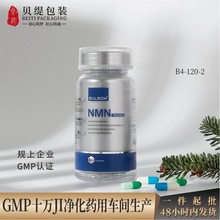 熊胆粉鹿茸粉包装瓶 双层避光100ml 纳豆含片 医药保健品瓶瓶子