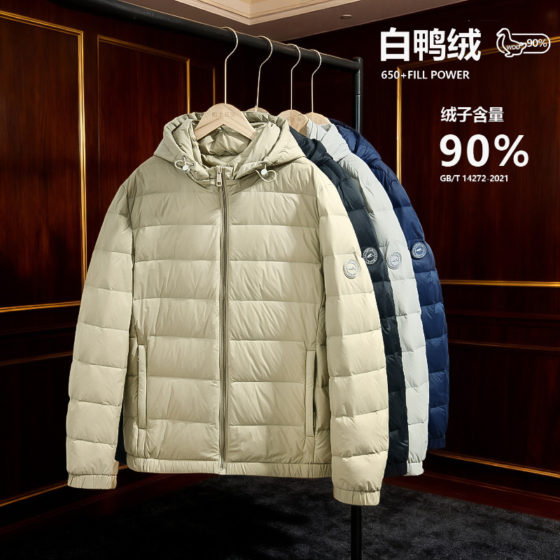 2025 New Lightweight Sports down Jacket Men's Winter Youth Trendyy Handsome 90 Duck down Warm Jacket