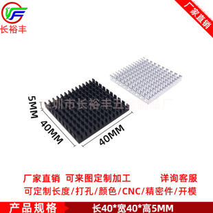 Aluminum Profile Heat Sink 40*40*5MM Network Card Graphics Card CPU Capture Card Memory Fan with Adhesive Backing Radiator