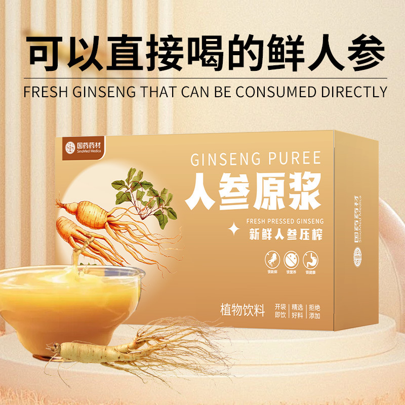 国薬薬の漢方薬のクコの原パルプの砂棘の原パルプの石のgokの原パルプの桑の実の原パルプの新鮮な果物は今寧夏のクコの代行を搾ります。|undefined