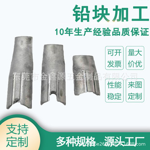 14-63 Counterweight Block Processing and Customization Dongguan Manufacturer Specializes in Processing Lead Die-Casting Centrifugal Casting Counterweight Block