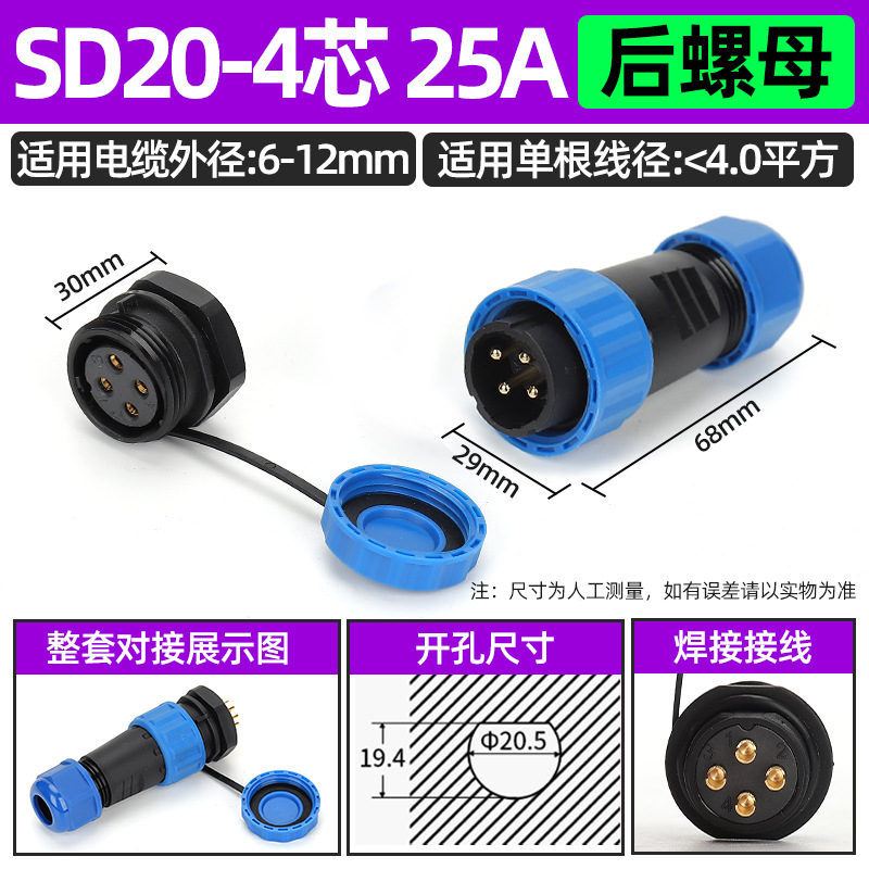 Enchufe de aviación impermeable Conector de cable de acoplamiento macho-hembra sin soldadura LD16/núcleo SD20-2345 enchufe industrial image 146