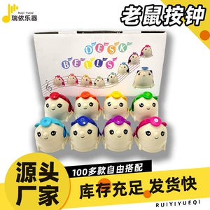 Музыкальная игрушка-мышка с кнопками для малышей