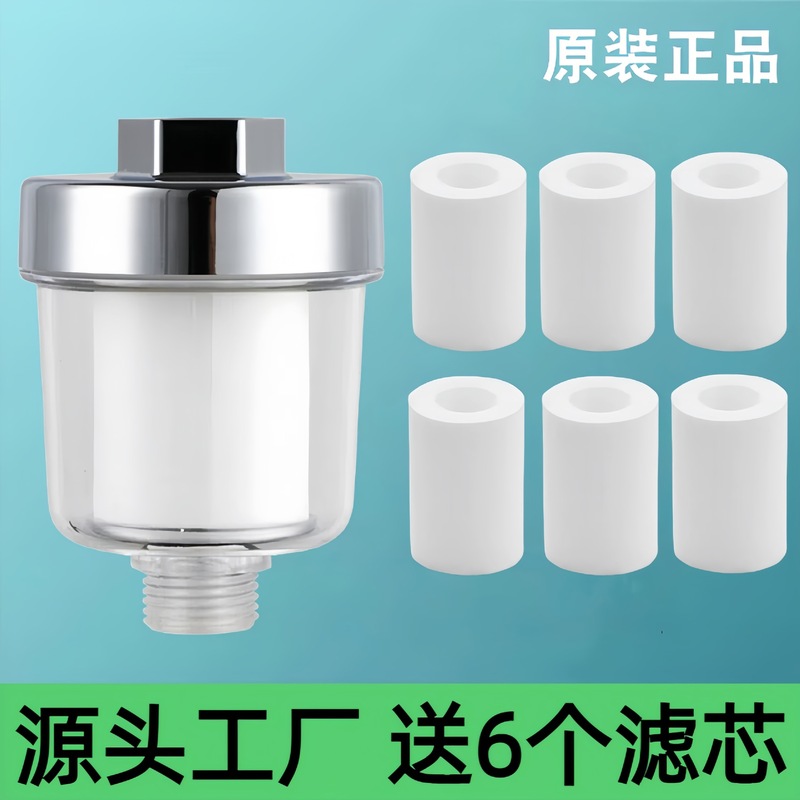 花洒过滤器 洗澡热水器净水器宿舍水龙头淋浴前置花洒过滤器滤芯|undefined