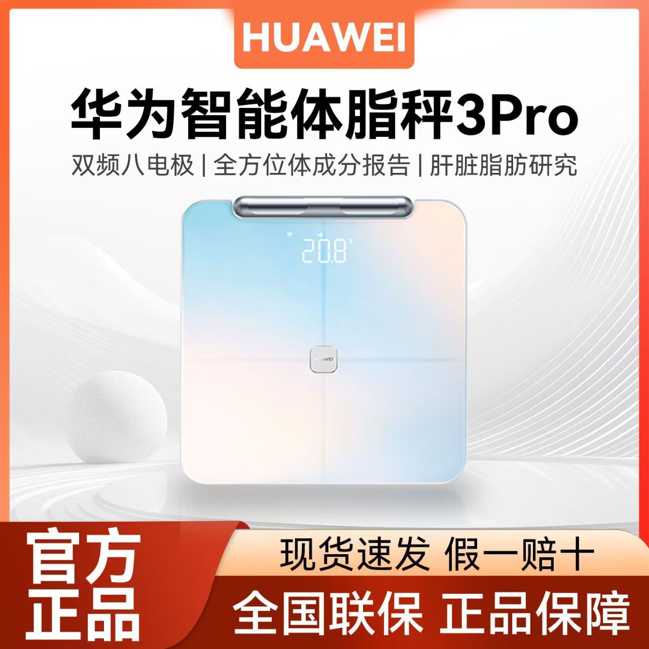 Suitable for Huawei Body Fat Scale 3 Pro Electronic Scale, Home-Use Dual-Frequency Detection, Accurate Professional-Grade Bluetooth