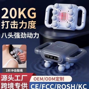Cross-Border Fascia Gun Eight-Head Professional-Grade Portable Muscle Fascia Gun Rechargeable Office Vibration Fitness Massage Instrument