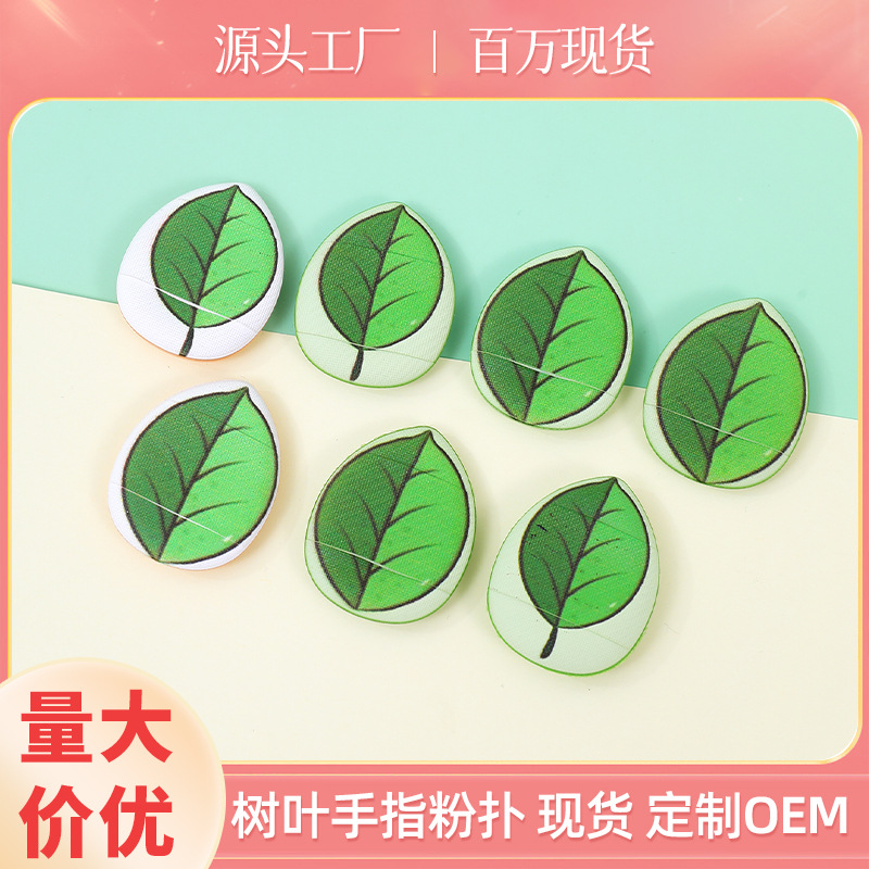 Fábrica personalizada impresión de hojas de dedo polvo no comer polvo de polvo de dedo de maquillaje esponja almohadilla seca y húmeda