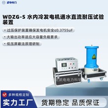 ������WDZG-S ˮ����l늙Cͨˮֱ���͉�ԇ��b�� ���ԇ�؂�