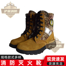 灭火防护靴 消防阻燃防烤靴 消防员灭火战斗抢险救援防护靴