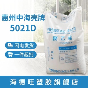 Hdpe Raw Material Cnooc Shell 5021D Pipe Grade Extrusion High Rigidity Pe High Density Polyethylene Film Raw Material