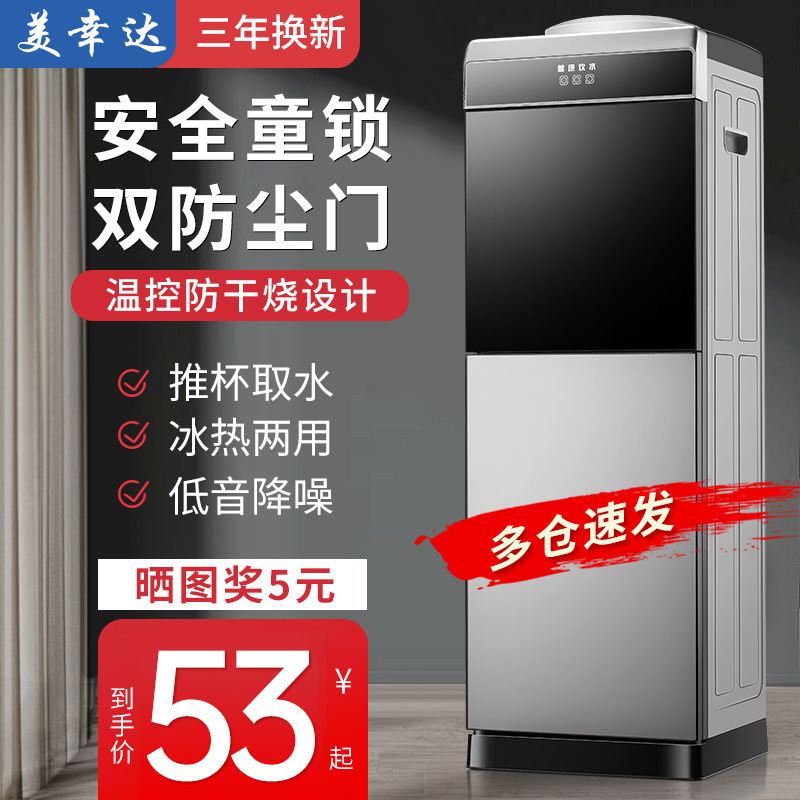 Manufacturer's Vertical Water Dispenser, Cooling and Heating Type, for Large Bottled Water, New Model for Home Use, Wholesale, School Use, Fast Heating