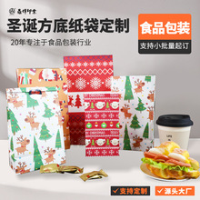圣诞节礼物袋定制方底牛皮纸袋雪花酥糖果包装袋平安夜礼品袋定做