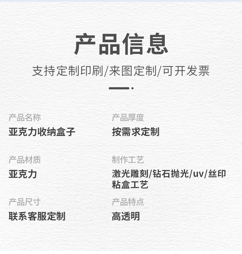 亚克力伴手礼盒