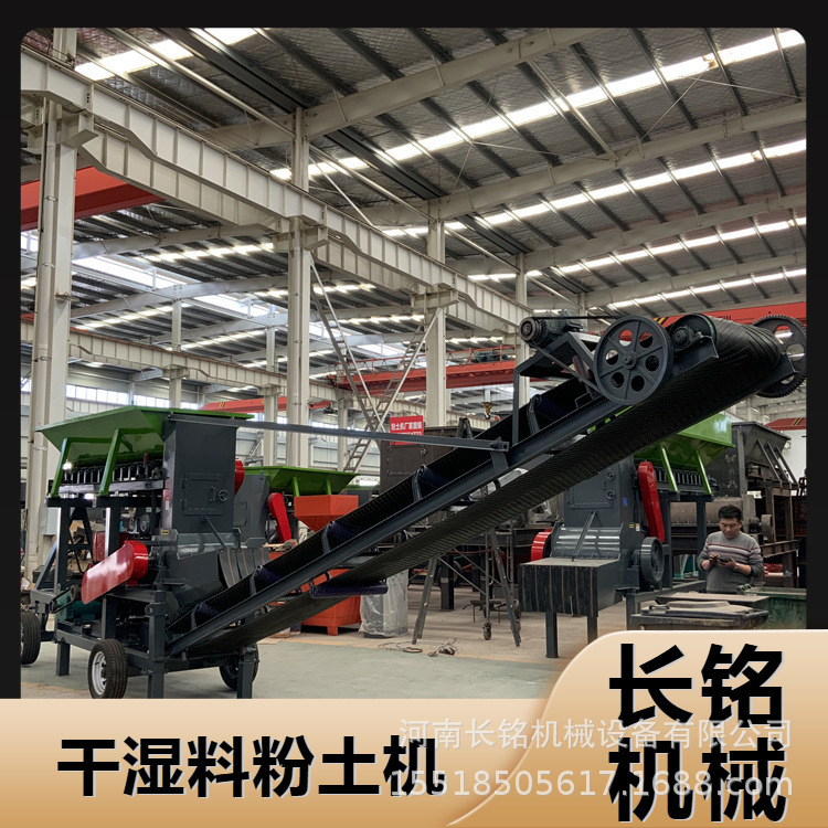 长铭育秧苗床营养土打碎机 粉土机厂家 冻土粉碎打撒机 粉碎机