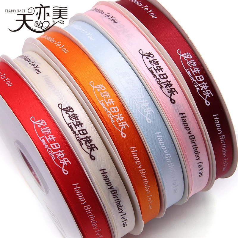 1,5 см полиэфирный пояс с днем рождения торт лента печать лента Печать Подарочная упаковка лента