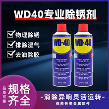 WD40���P���������B朗l�Ʉӄ��ݽz�Ʉӄ��F����ȥ�F�P��ϴҺ����