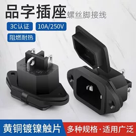 连接器;电源插头;接线端子