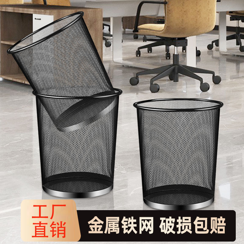 Thickened Business-Grade Large-Capacity Trash Can for Office, Living Room, and Home Use, with a Stylish and Simple Design, Without a Lid, Made of Metal Wire Mesh
